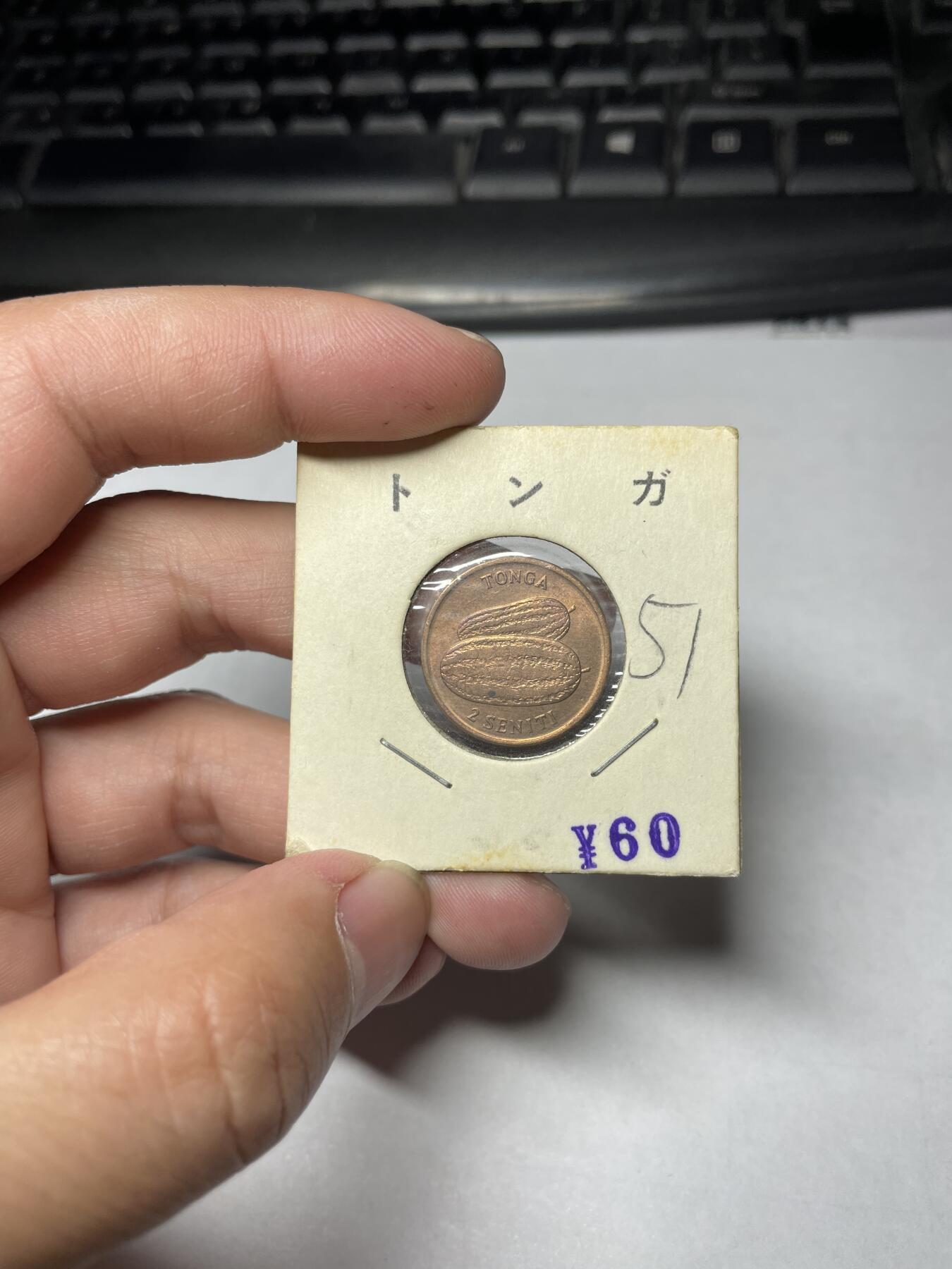 2024年集古藏今外币拍卖第六期-第2场—（总第52拍） 1975年汤加2分