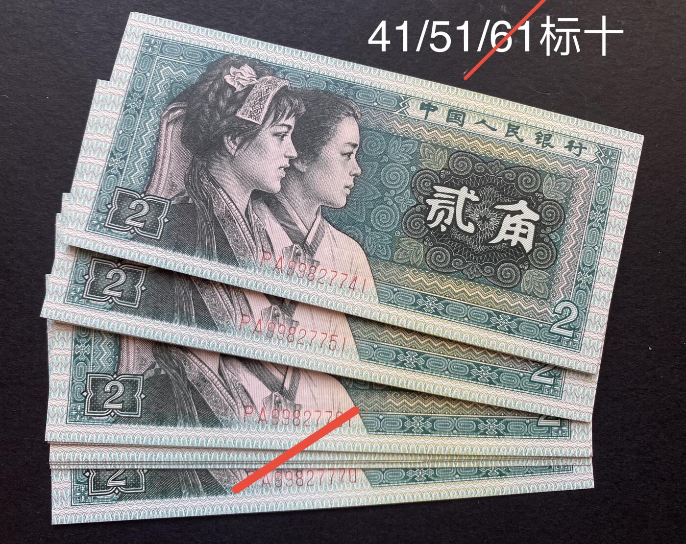 四版8002补号/趣味币等 8002PA精致币首发带双暗记ACG三星66E