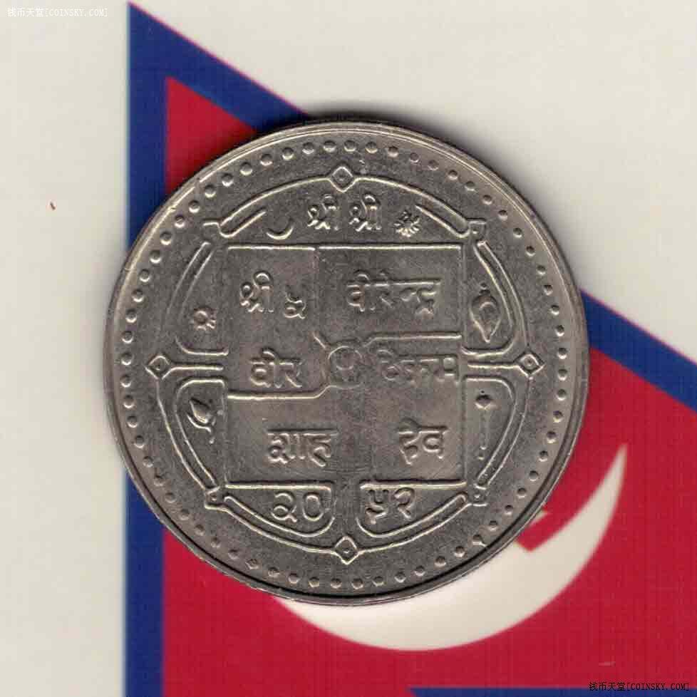 尼泊尔1995年10卢比 FAO纪念币 亚洲纸币 实物图 AUNC