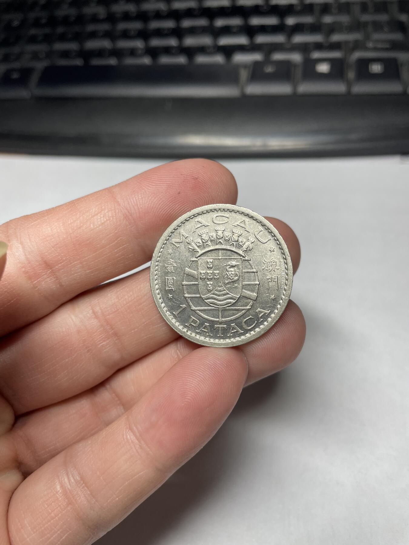 2024年集古藏今外币拍卖第六期-第2场—（总第52拍） 1968年澳门一元