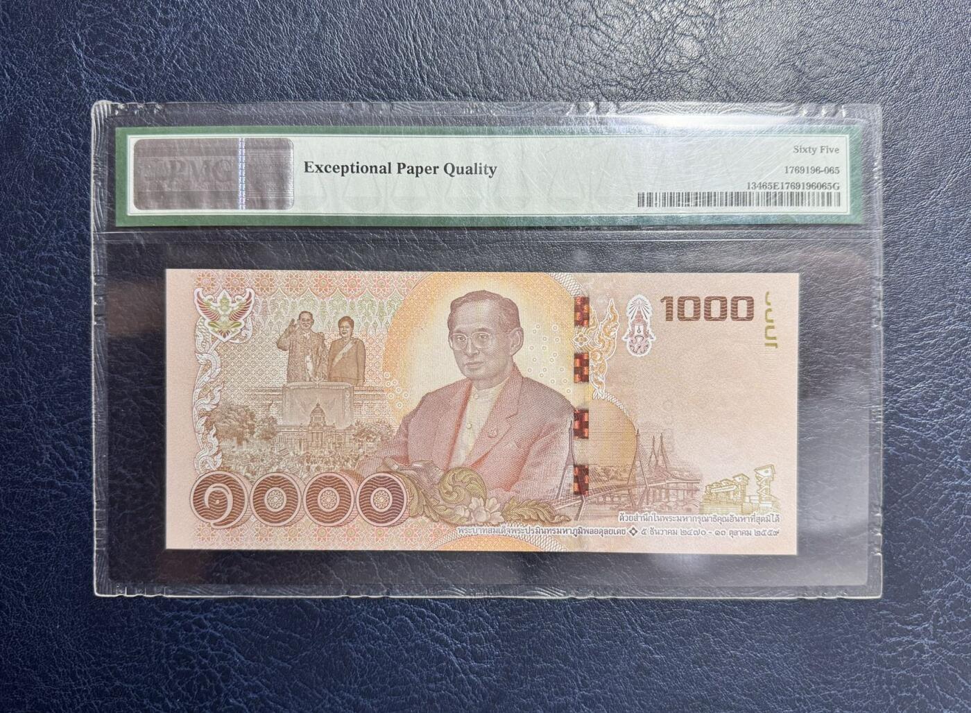 收藏联盟Quantum Auction 第343期拍卖  泰国2017年1000泰铢纪念钞888豹子号 PMG65 号码无4 