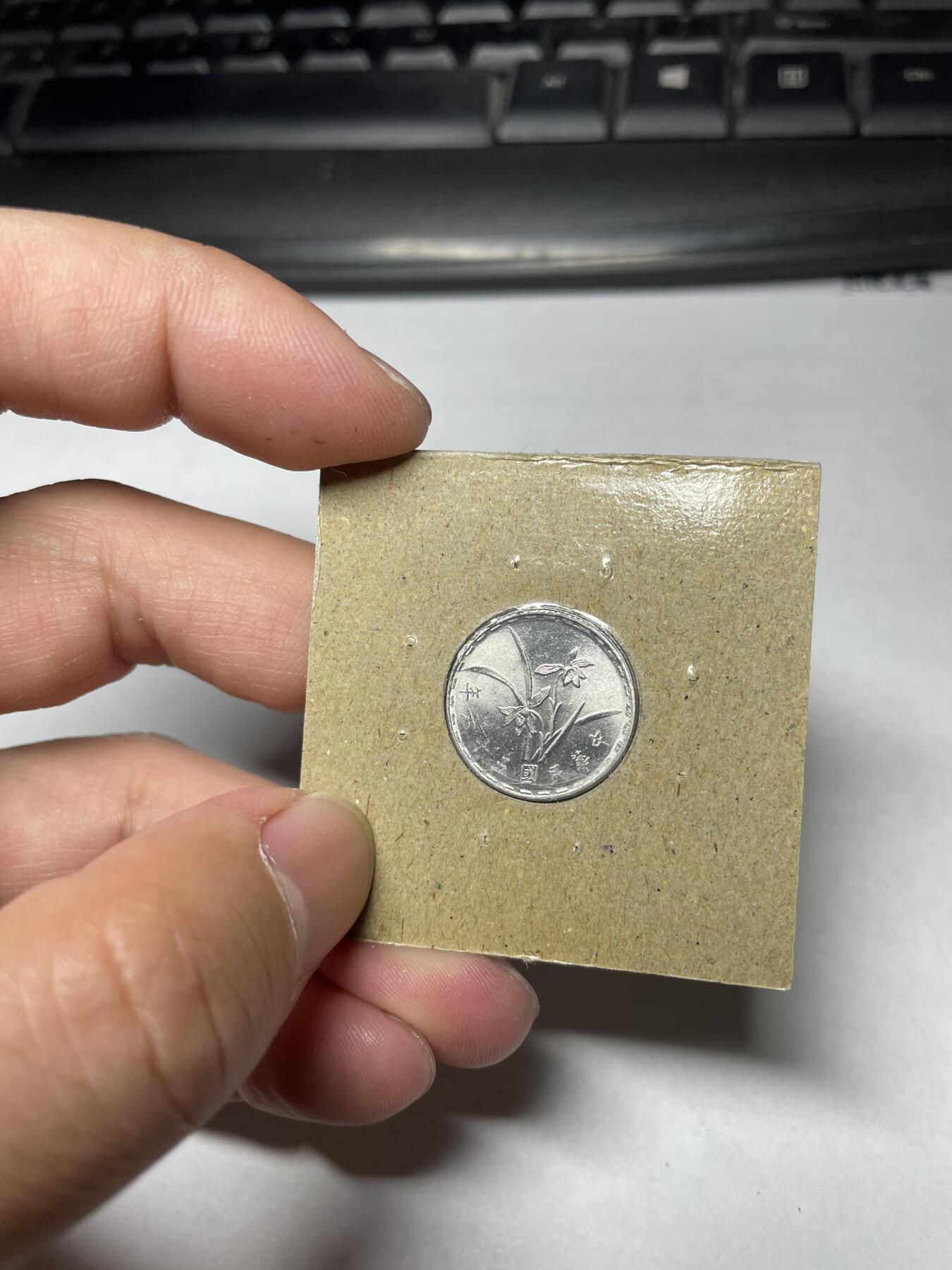 2024年集古藏今外币拍卖第六期-第2场—（总第52拍） 民国五十六年兰花一角