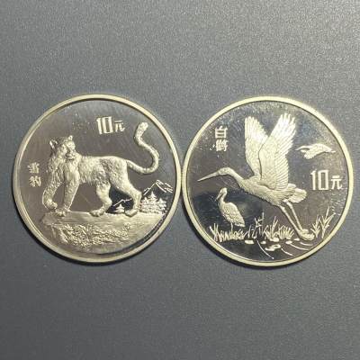 0505回流 - 1992年中国珍惜动物大银币第3组 雪豹、白鹤 发行量仅1.5万枚 原盒带证书