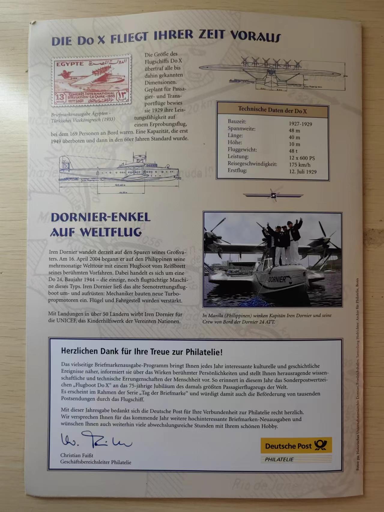 多国邮品✌（拍卖专场）精品🔥专场 第66场 德国 2004（水上飞机）大型邮折