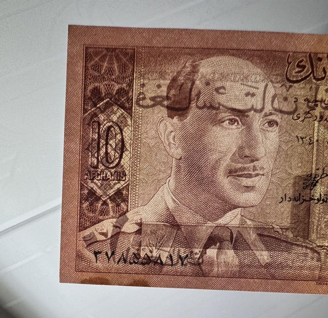 收藏联盟Quantum Auction 第343期拍卖  阿富汗1961年10汗尼 品相UNC-