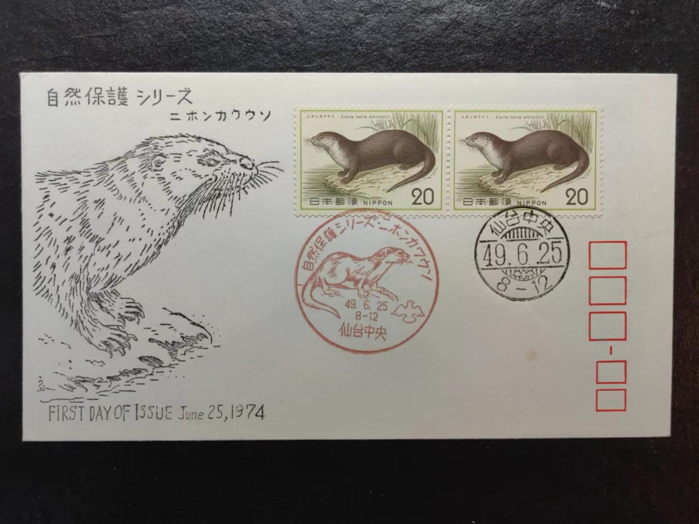 多国邮品✌（拍卖专场）精品🔥专场 第66场 日本1976年 自然保护动物