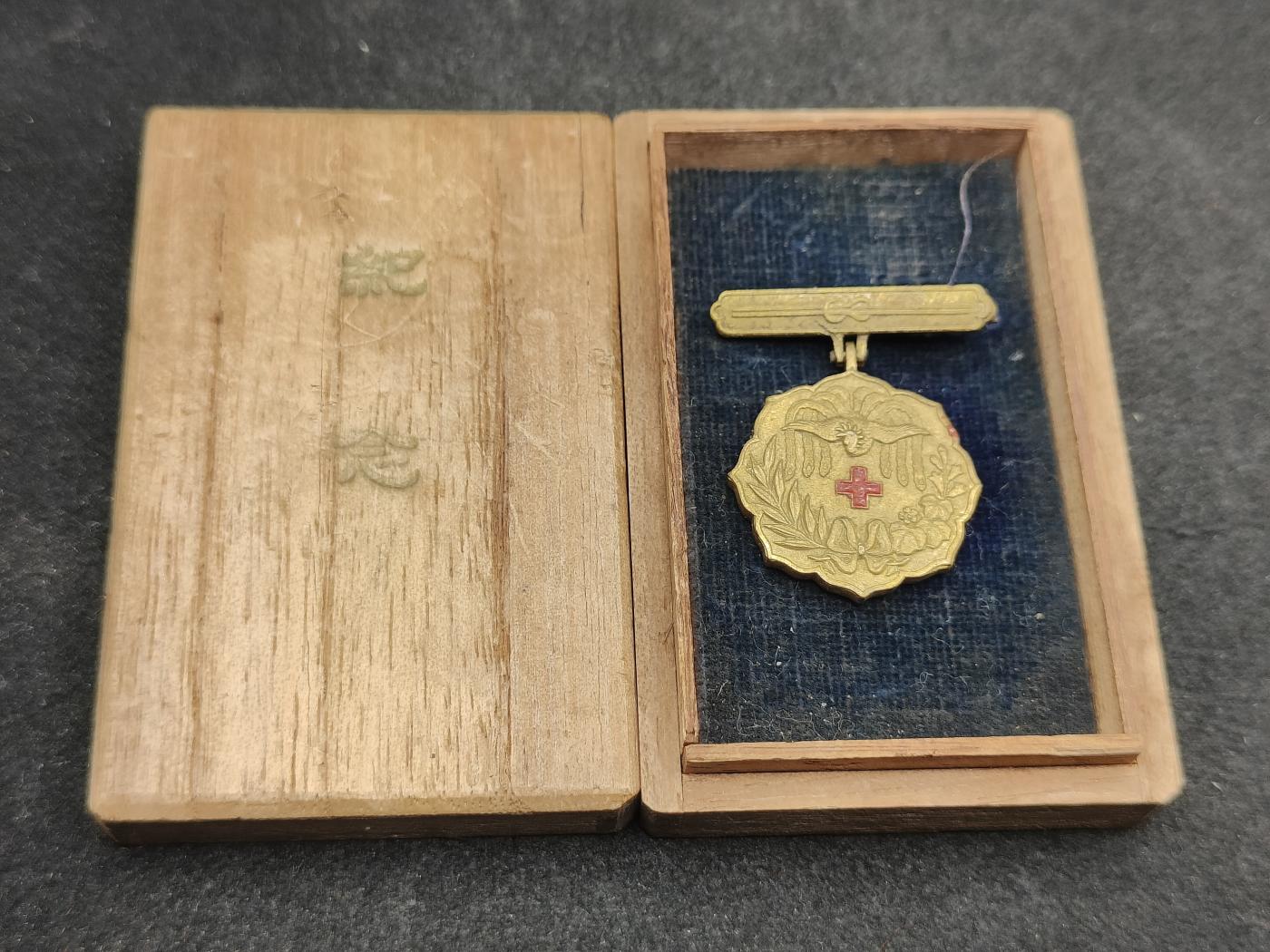 全场0元起拍 第154期 咸鱼国勋章拍卖专场 5月8日（周三）下午6：00开始 日本明治44年 总会纪念章