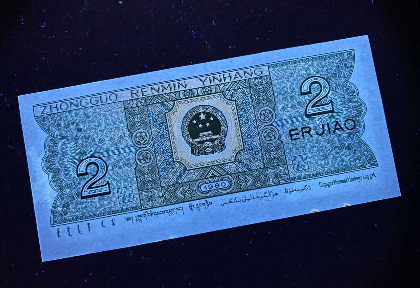 四版8002补号/趣味币等 8002ZJ000头补号裁切错误ACG64E