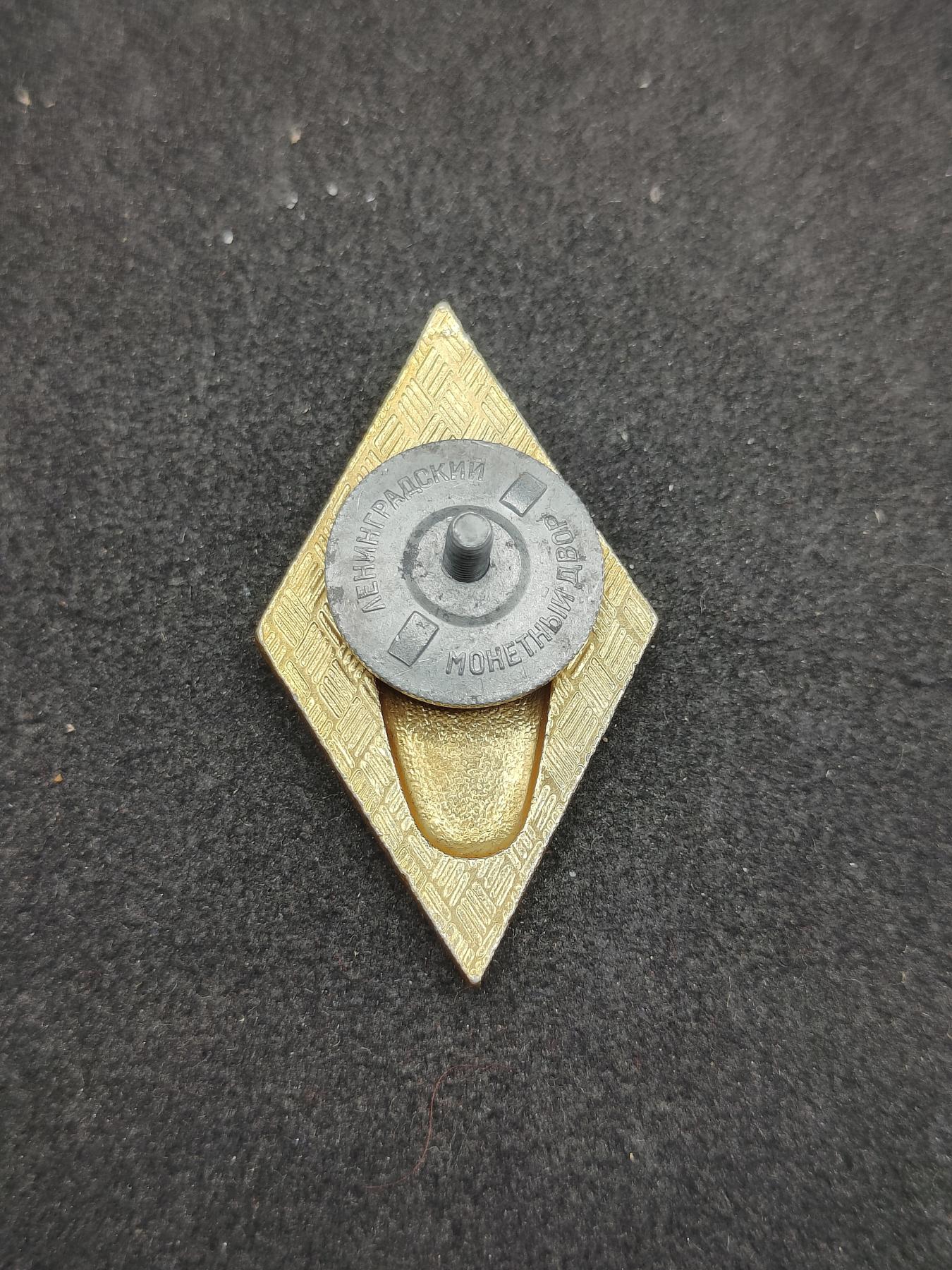 全场0元起拍 第154期 咸鱼国勋章拍卖专场 5月8日（周三）下午6：00开始 苏联理工大学毕业证章