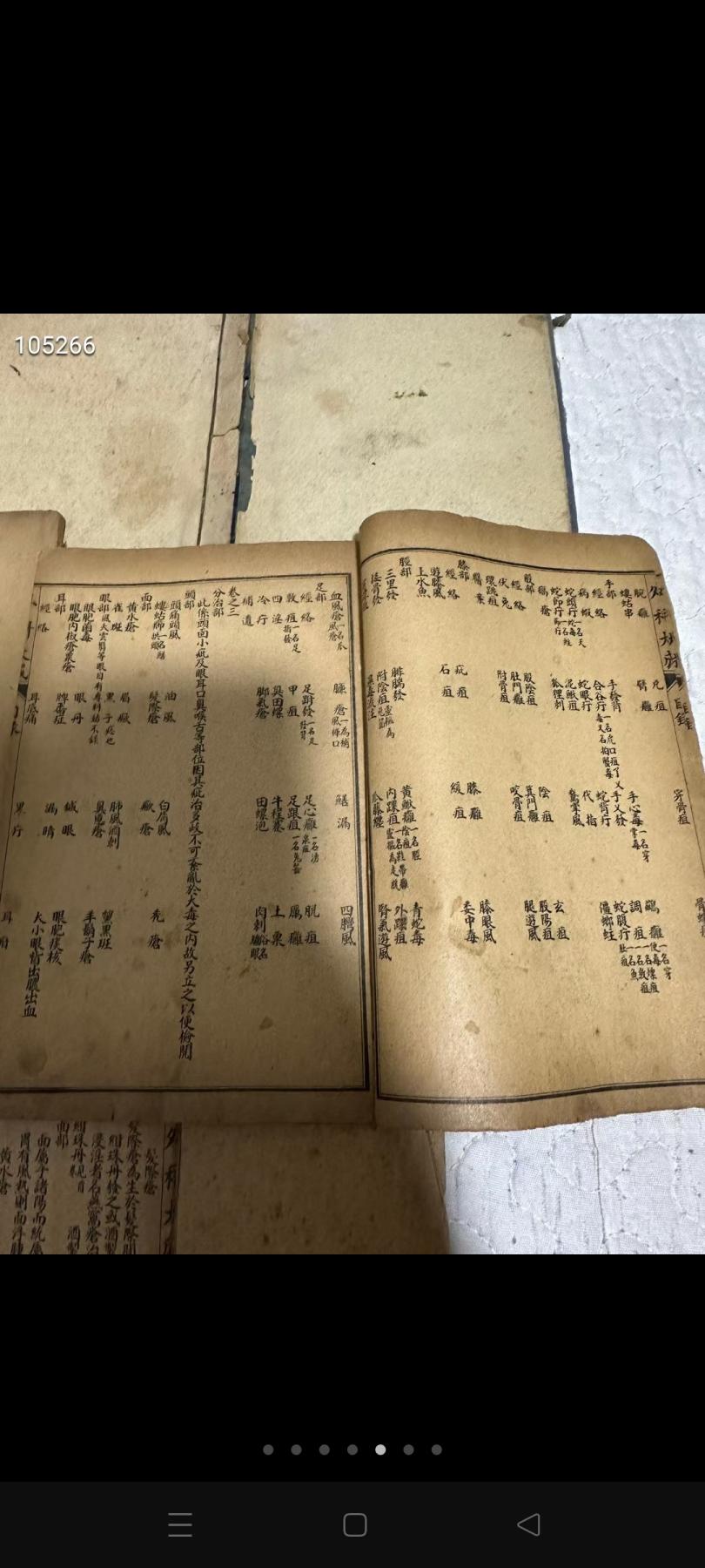 《校正外科大成》清代名医祁坤著，民国石印版，共四本四卷！ 治疗：侵脑疽，百会疽，透脑疽，耳根毒，痄腮，偏脑疽，石疽，卧蚕疽，天柱疽，夹喉瘫，气瘫，串疽，乳发，乳漏，乳瘫，乳结核，胃疽，脾发，痔疮，臀瘫，肩瘫，石榴疽，蛇眼疗，手心毒，青蛇毒，腎气，黄水疮，肺疯酒刺，漏睛，秃疮，雀斑，黑痣，口疮，喉瘤，肺瘫，肝瘫，心瘫，瘿瘤，多骨疽，血痣，天蛇疮……保存完整，包老