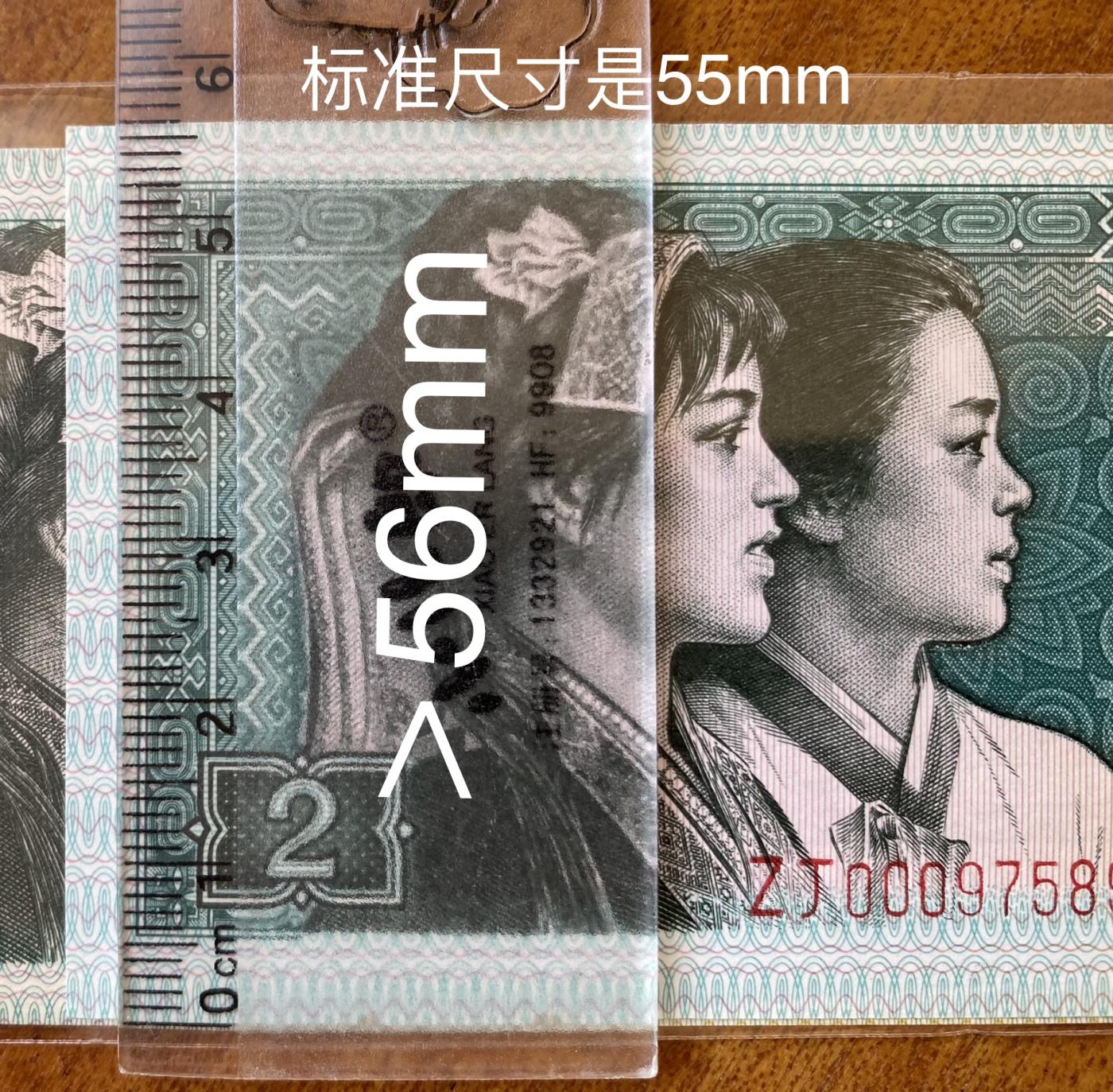 四版8002补号/趣味币等 8002ZJ000头补号裁切错误ACG64E