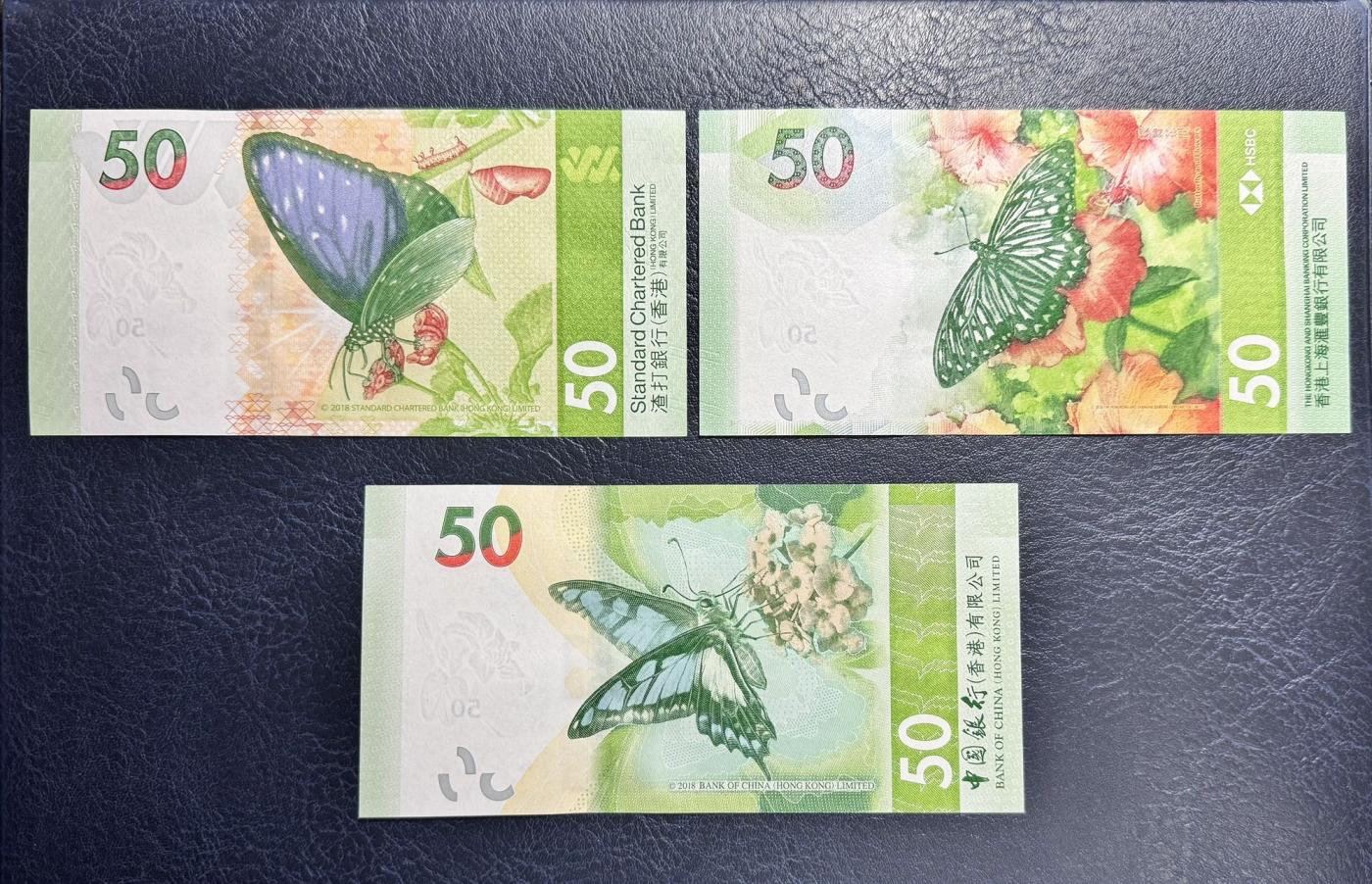 收藏联盟Quantum Auction 第343期拍卖  香港中国银行，渣打，汇丰三行2018-21年50元尾三同豹子号一组 品相全新UNC 号码无4