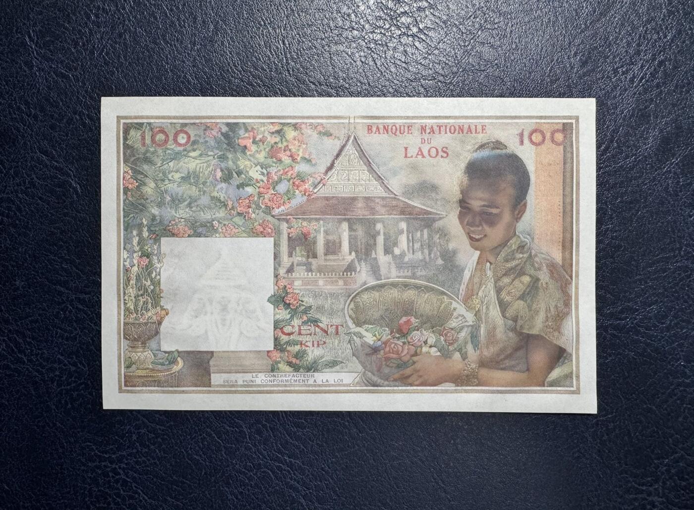 收藏联盟Quantum Auction 第343期拍卖  老挝ND (1957)年100基普 品相UNC-  灯下潮斑 无针孔 号码无4