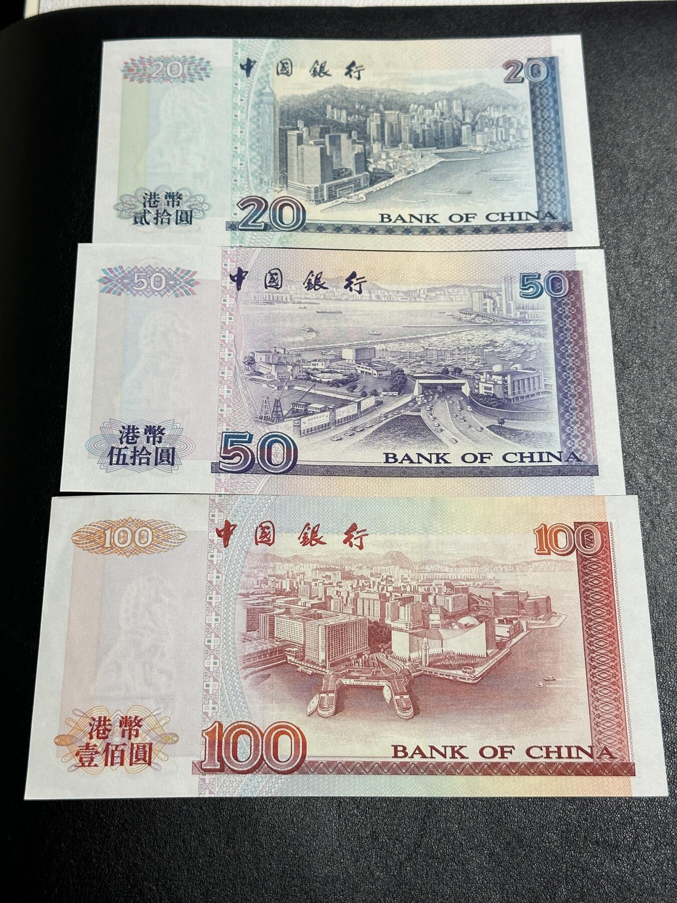 《外钞收藏家》第三百六十七期 2000年香港中国银行20-100元 全新 边上轻微潮
