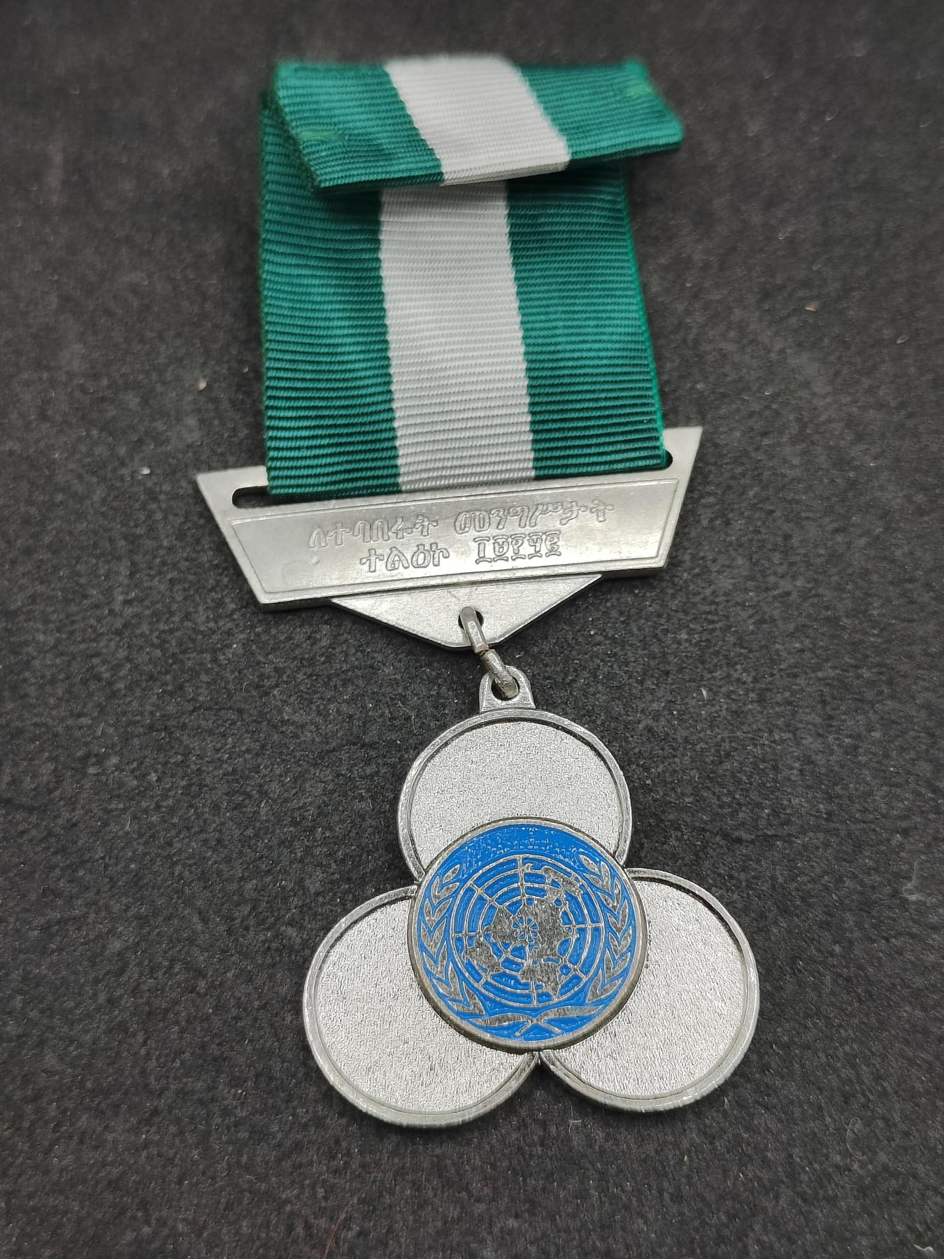 全场0元起拍 第154期 咸鱼国勋章拍卖专场 5月8日（周三）下午6：00开始 埃塞俄比亚社会主义时期奖章 联合国人道援助/维和 德尔格 东德代工