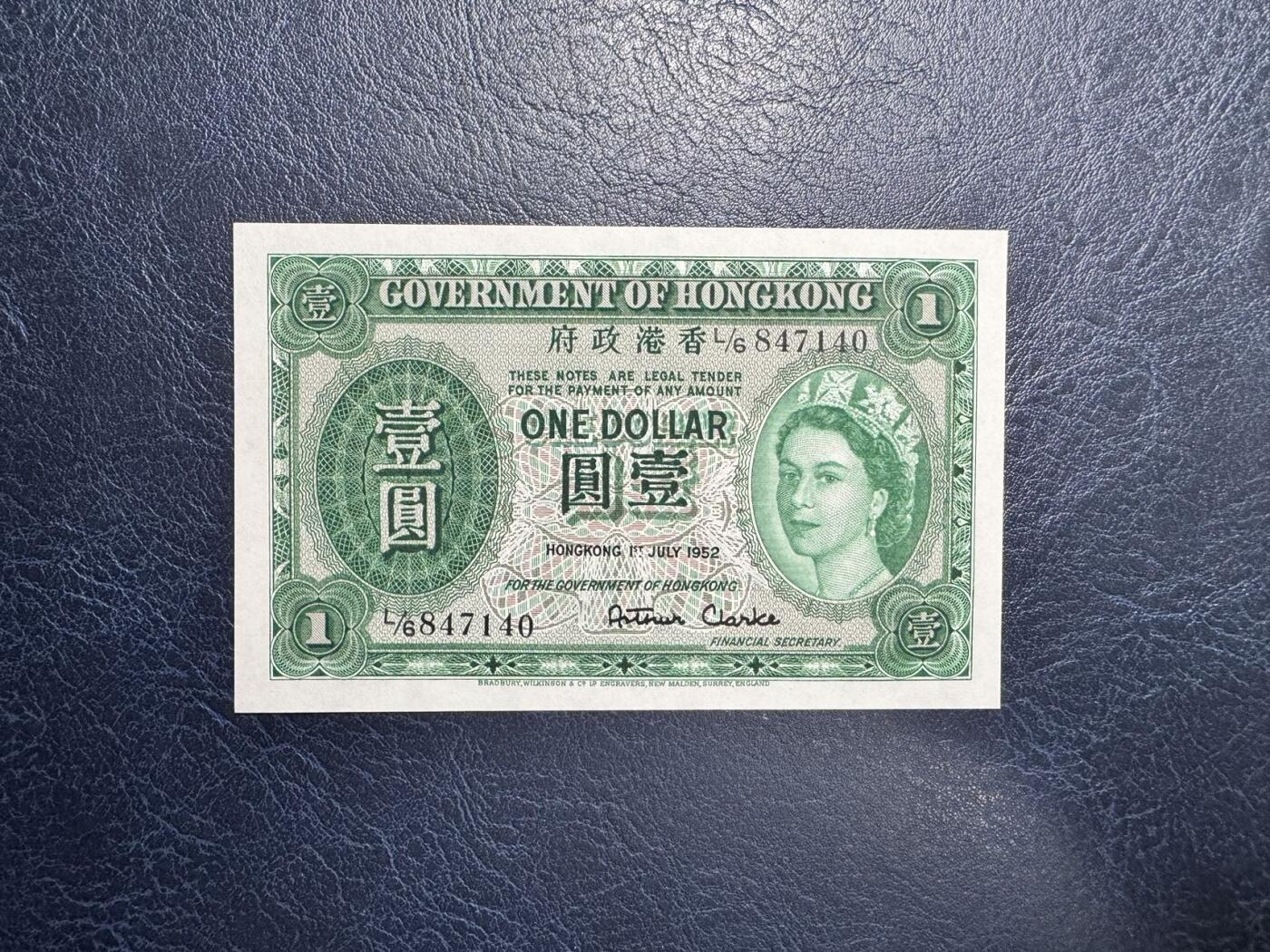 收藏联盟Quantum Auction 第343期拍卖  香港政府1952年1元 品相UNC 女王登基年份首签名