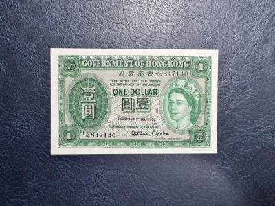 收藏联盟Quantum Auction 第343期拍卖  - 香港政府1952年1元 品相UNC 女王登基年份首签名