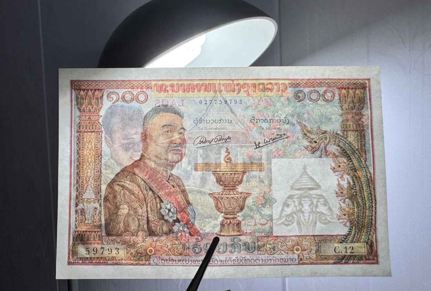 收藏联盟Quantum Auction 第343期拍卖  老挝ND (1957)年100基普 品相UNC-  灯下潮斑 无针孔 号码无4