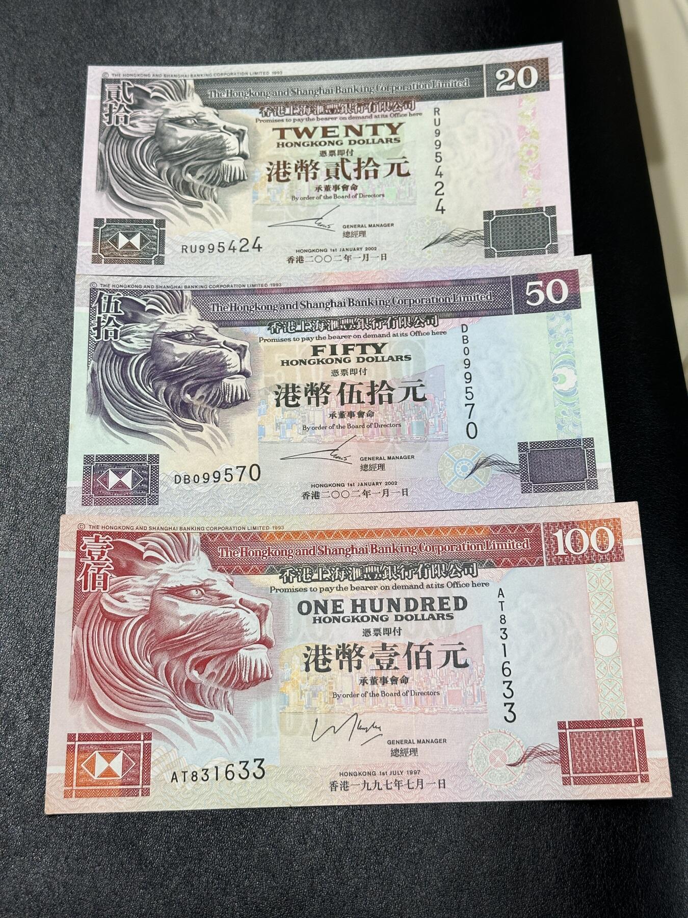 《外钞收藏家》第三百六十七期 香港汇丰银行20-100元 全新 轻微潮