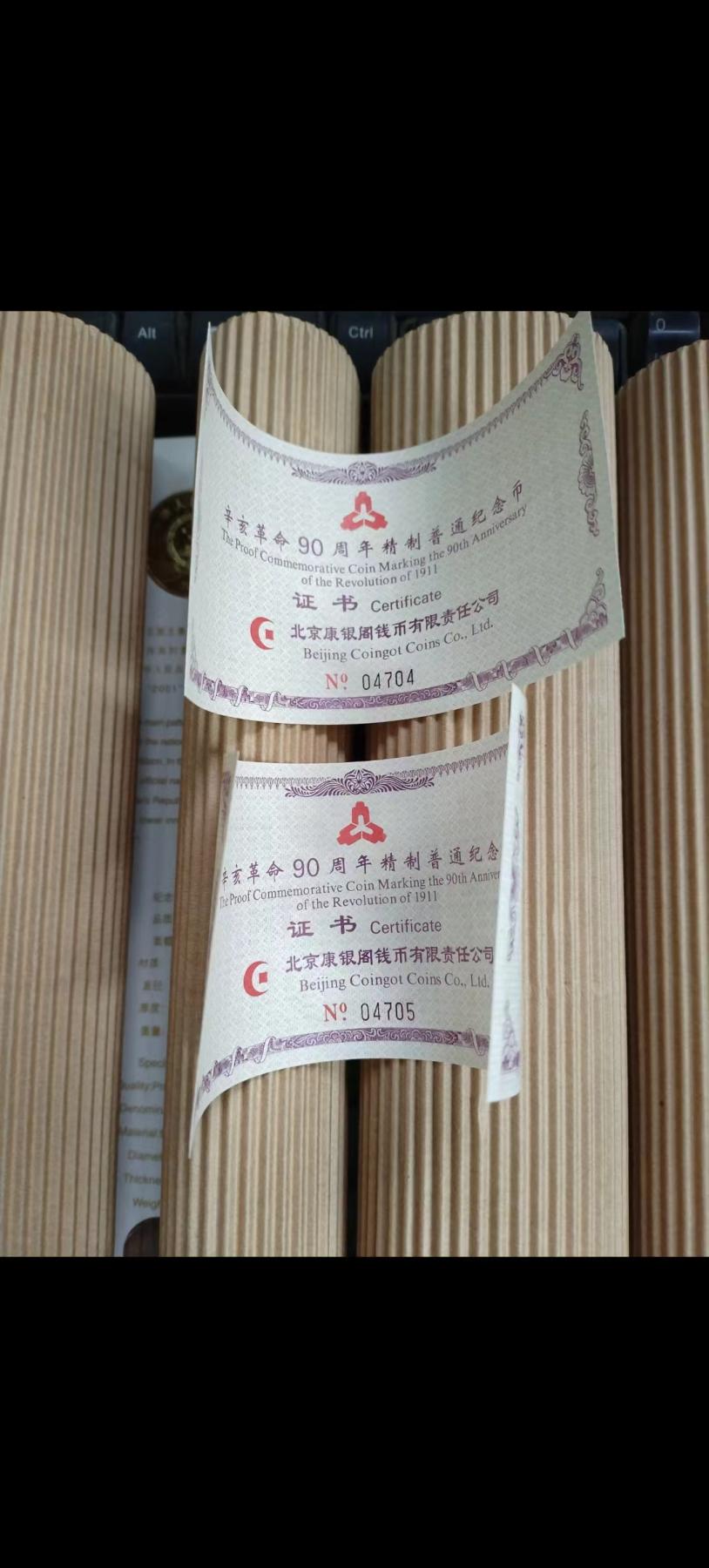 辛亥革命精制币