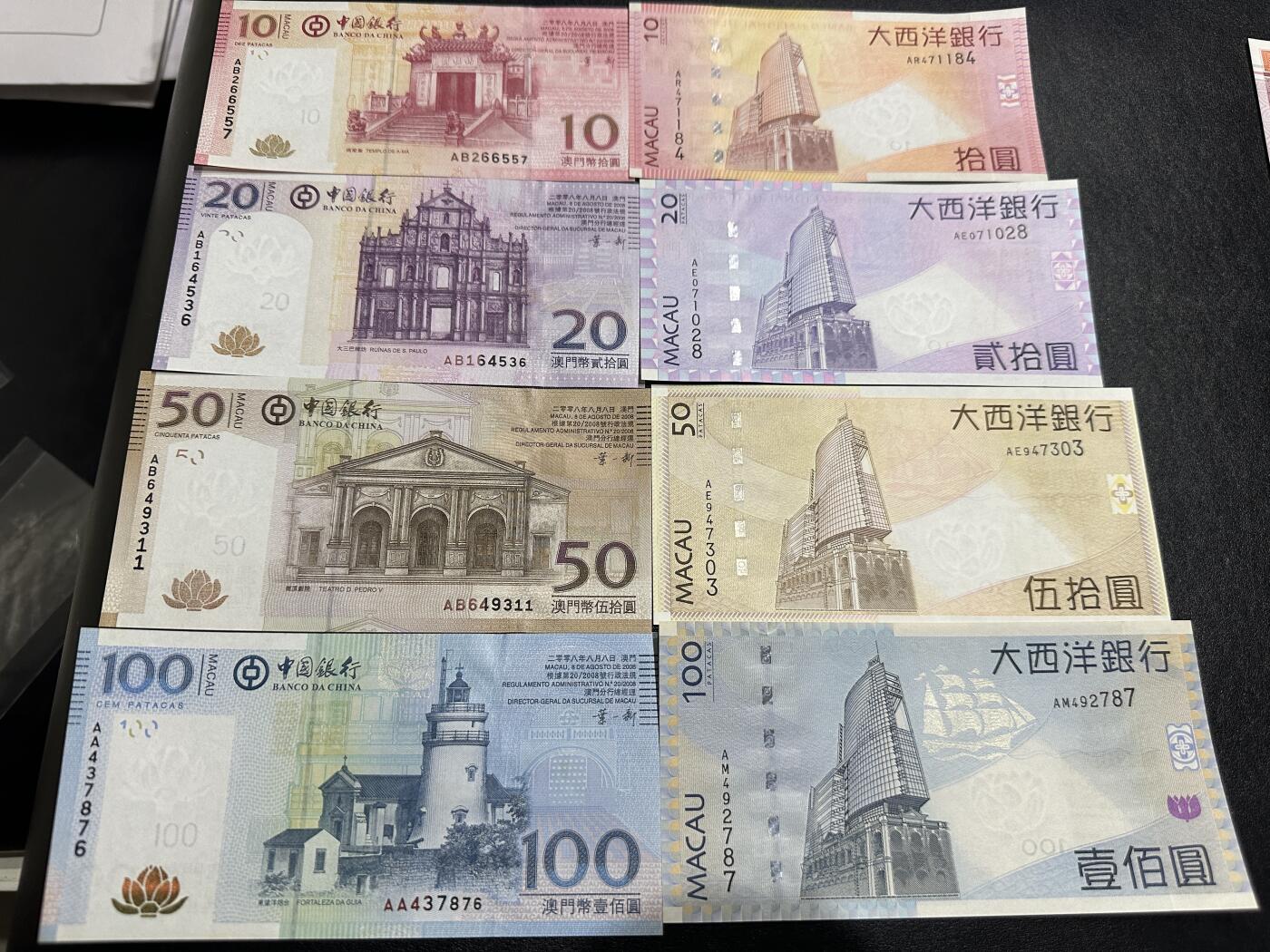 《外钞收藏家》第三百六十七期 澳门中国银行和大西洋银行 两个小套 除了一张有折起他全新