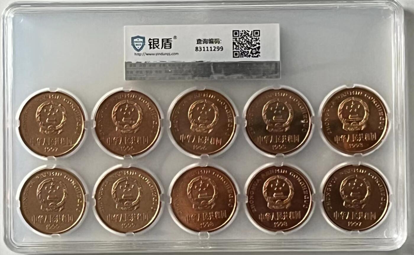 纪念币套币