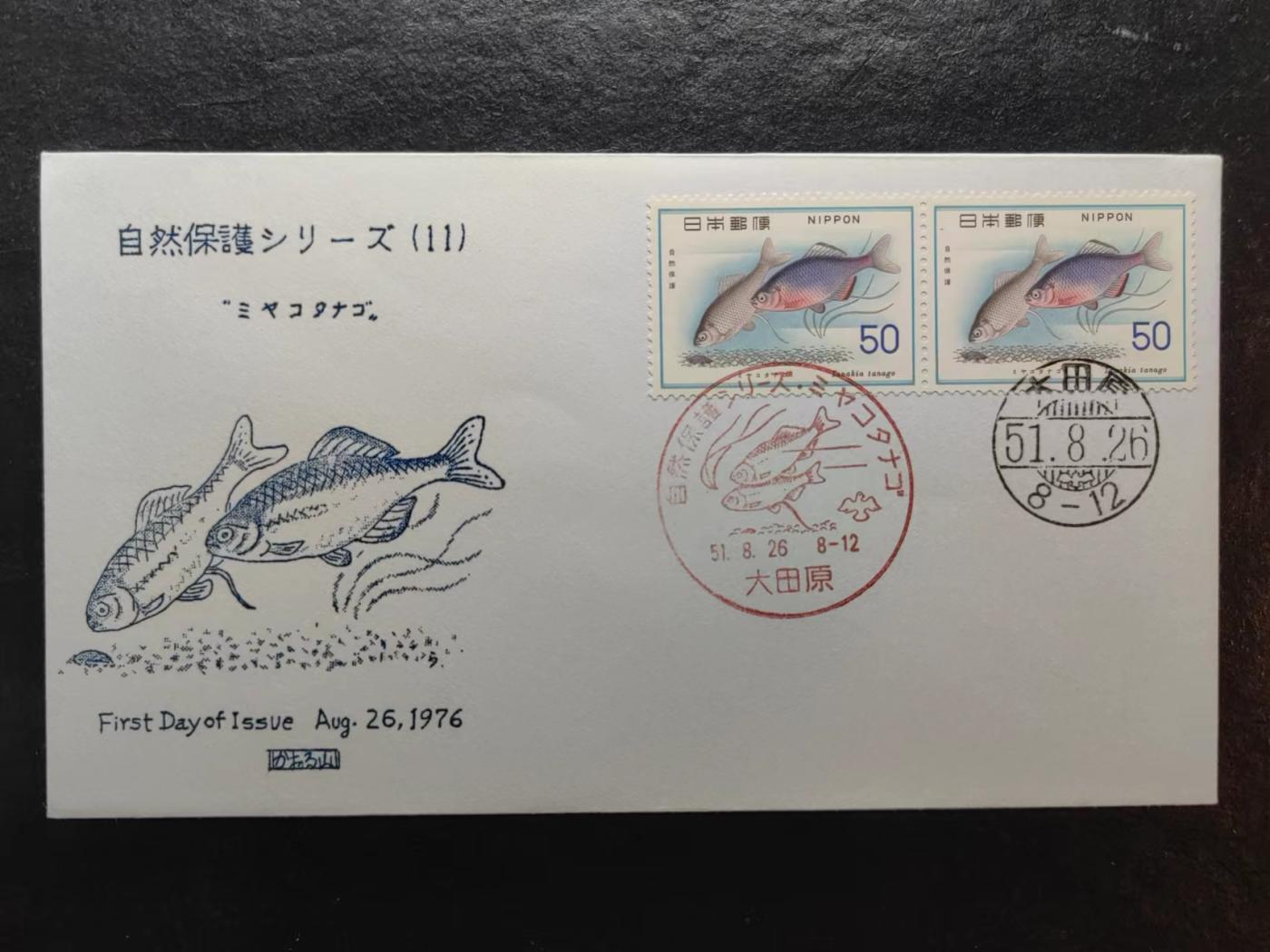 多国邮品✌（拍卖专场）精品🔥专场 第66场 日本 1976年自然保护动物