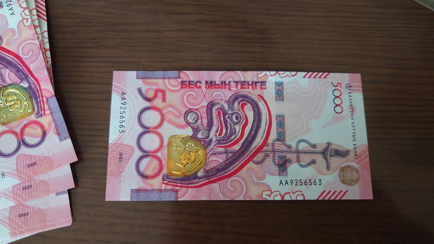 【世界钱币】精选微拍第103期暨2024年第14期  部分卖剩新品展示 2023年哈萨克斯坦5000坚戈 全新绝品无47尾号563