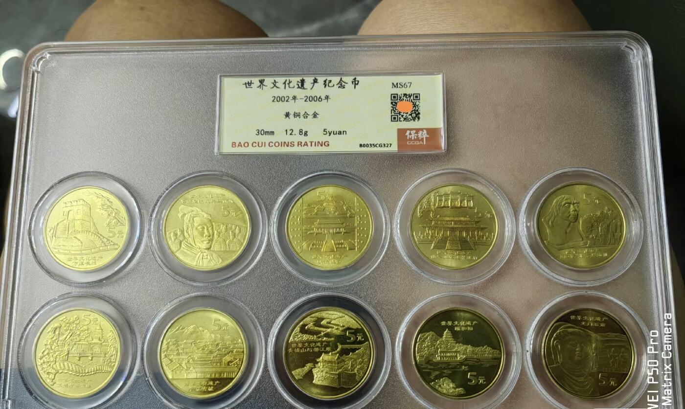 纪念币套币