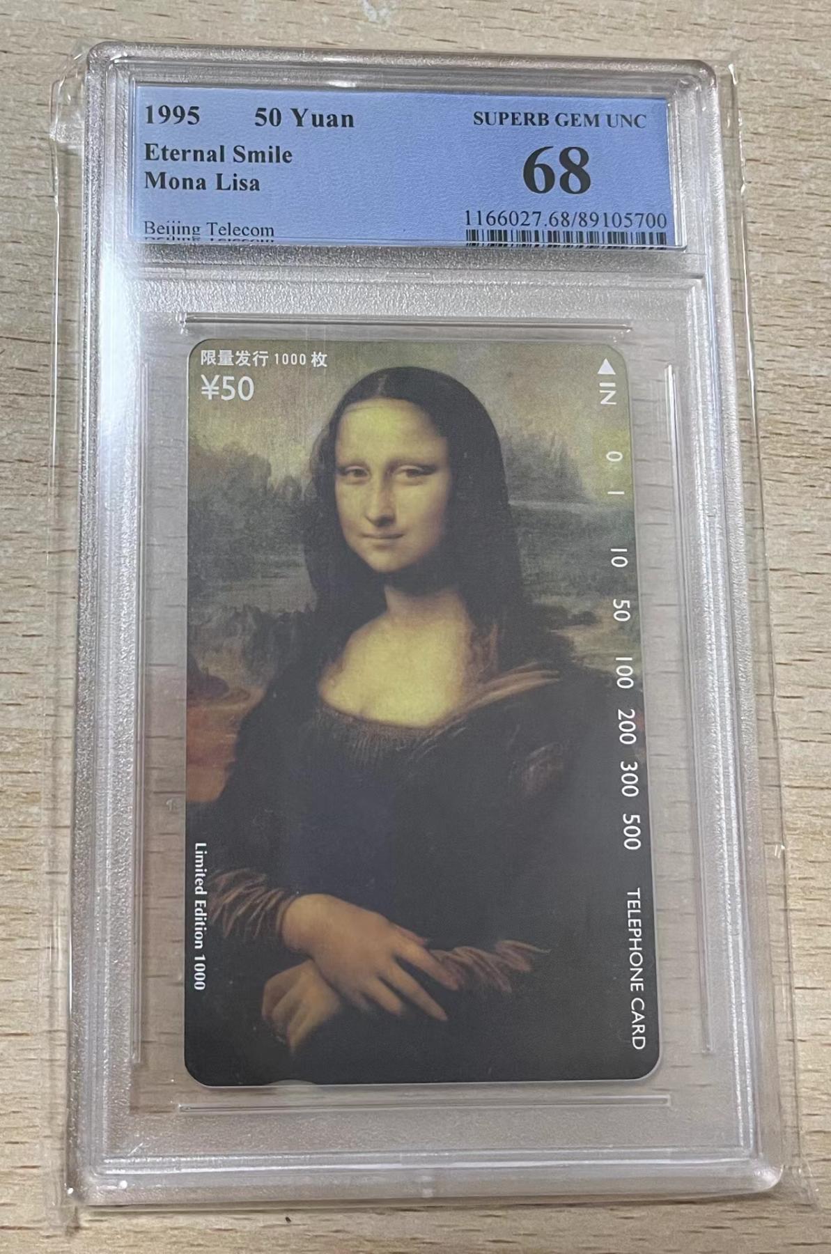 【琪哥网】PCGS/CGC美评电话磁卡拍卖第一期 【PCGS68分】北京蒙娜丽莎田村卡正卡发行量1000枚单枚成套
