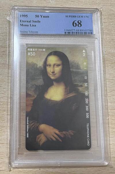 【琪哥网】PCGS/CGC美评电话磁卡拍卖第一期 - 【PCGS68分】北京蒙娜丽莎田村卡正卡发行量1000枚单枚成套