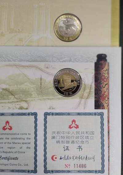 澳门回归精制纪念币 - 澳门回归精制纪念币