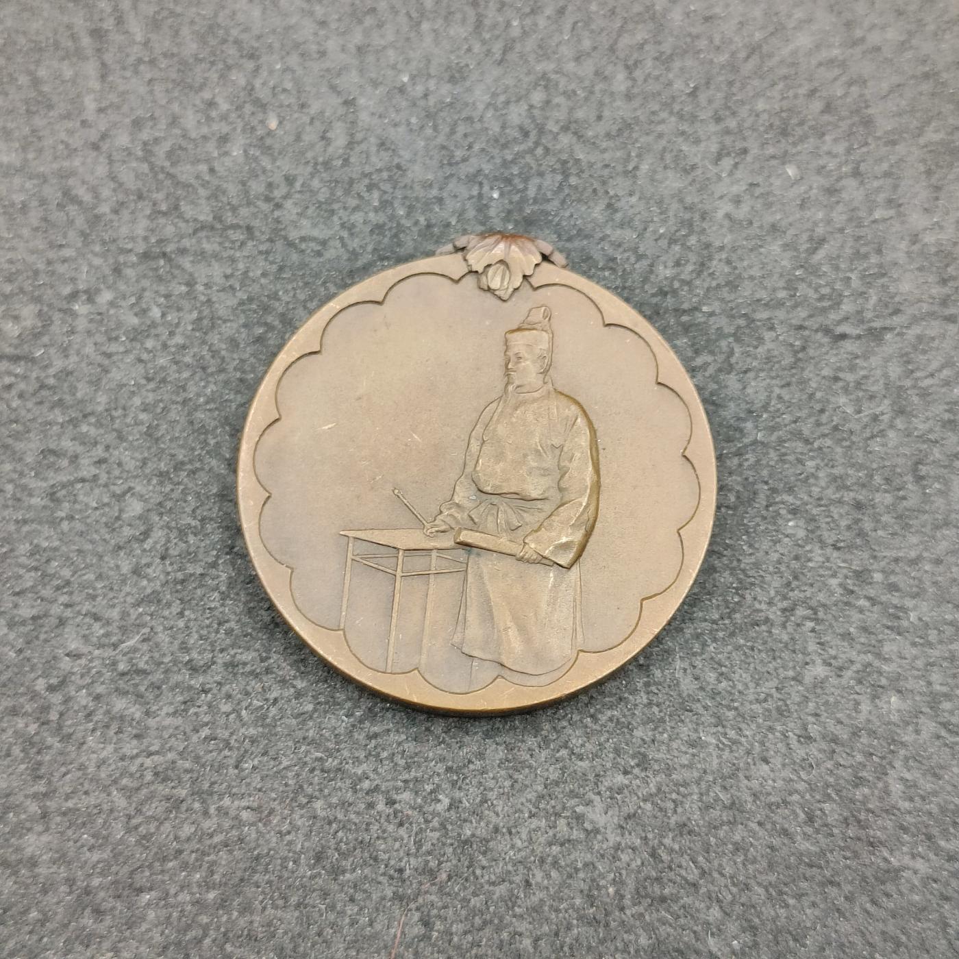 全场0元起拍 第154期 咸鱼国勋章拍卖专场 5月8日（周三）下午6：00开始 国势调查纪念章裸章