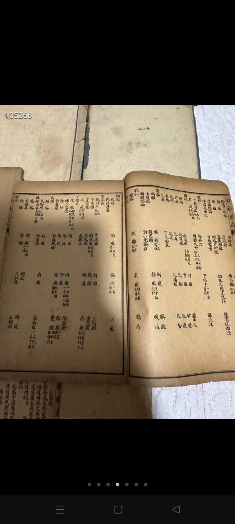 《校正外科大成》清代名医祁坤著，民国石印版，共四本四卷！ 治疗：侵脑疽，百会疽，透脑疽，耳根毒，痄腮，偏脑疽，石疽，卧蚕疽，天柱疽，夹喉瘫，气瘫，串疽，乳发，乳漏，乳瘫，乳结核，胃疽，脾发，痔疮，臀瘫，肩瘫，石榴疽，蛇眼疗，手心毒，青蛇毒，腎气，黄水疮，肺疯酒刺，漏睛，秃疮，雀斑，黑痣，口疮，喉瘤，肺瘫，肝瘫，心瘫，瘿瘤，多骨疽，血痣，天蛇疮……保存完整，包老