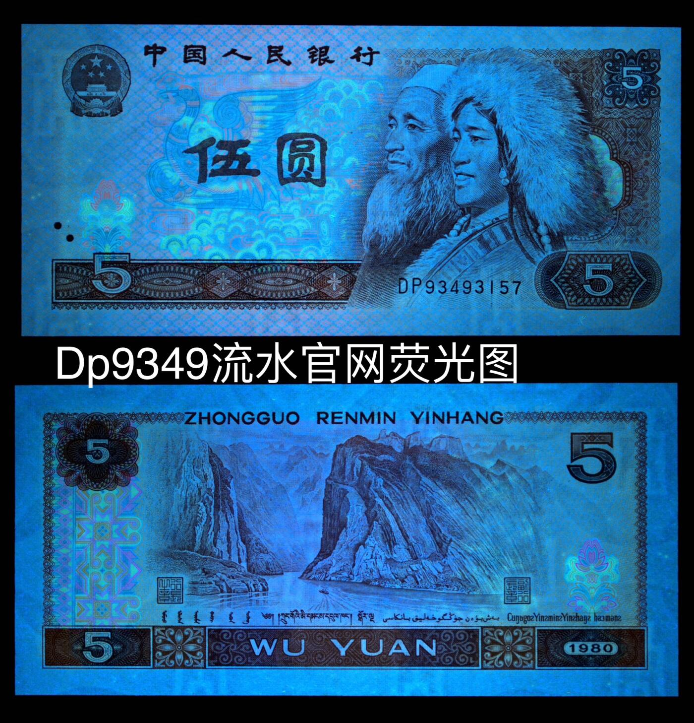 805荧光币及补号 🔥ACG三星68E小纤云苍松冠军分