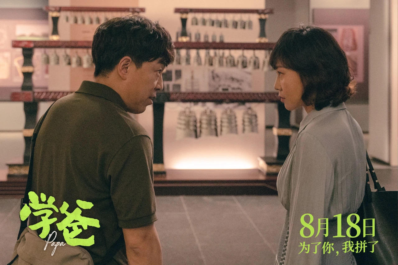 零元拍：黄渤，闫妮亲笔签名《学爸》电影原版海报。尺寸282×418MM，图四为装裱效果，拍品不含装裱