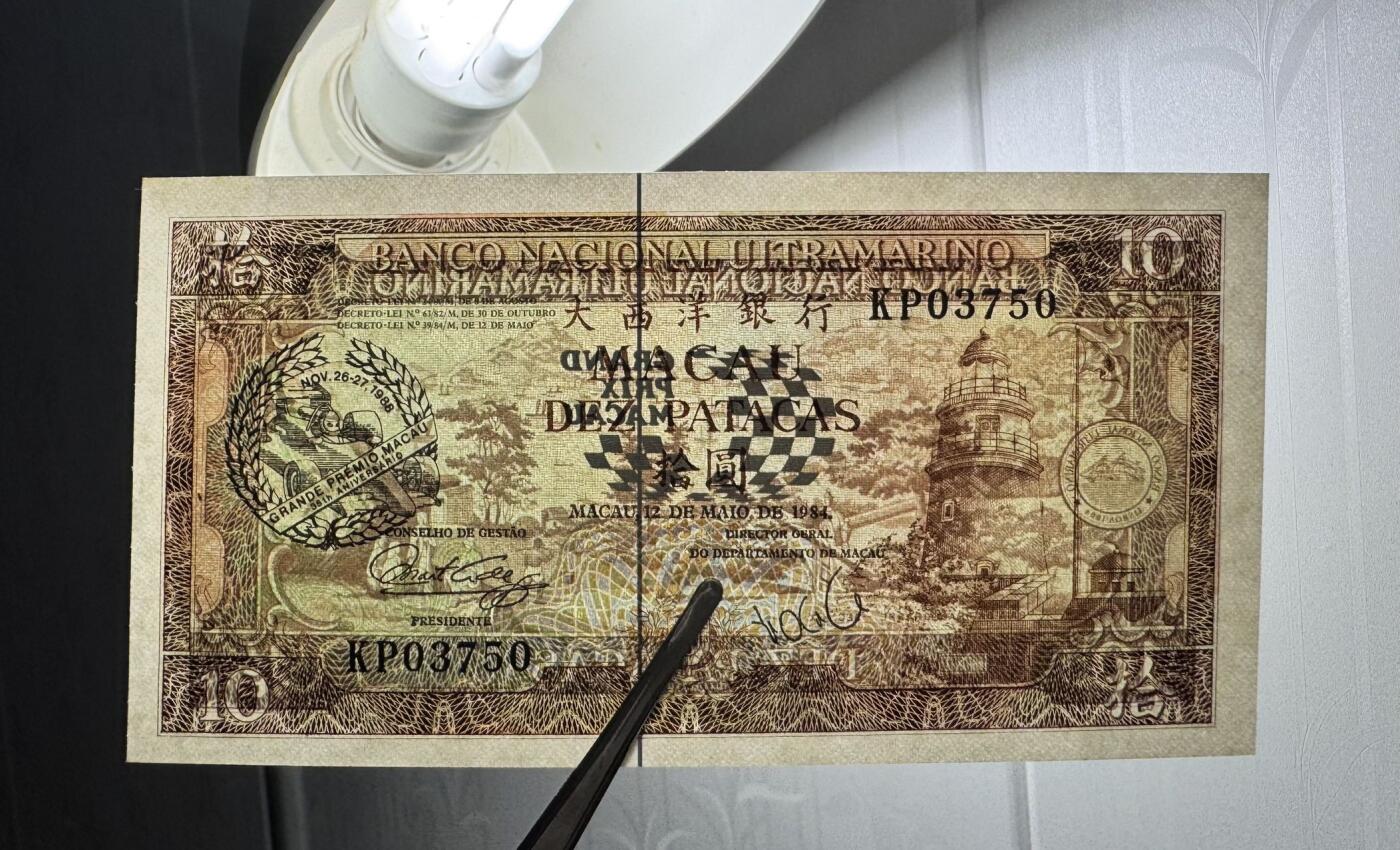 收藏联盟Quantum Auction 第343期拍卖  中国澳门大西洋银行1988年赛车纪念钞10元 品相UNC 一角和票面有两个轻微的荧光点（可能是纸张杂质原因）号码无4
