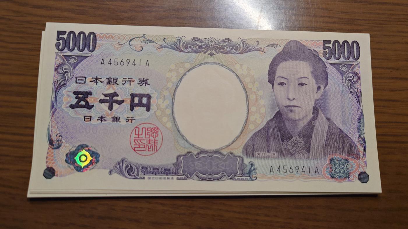 【世界钱币】精选微拍第103期暨2024年第14期  部分卖剩新品展示 2004年日本5000元 首发AA冠国立黑字版 全新绝品