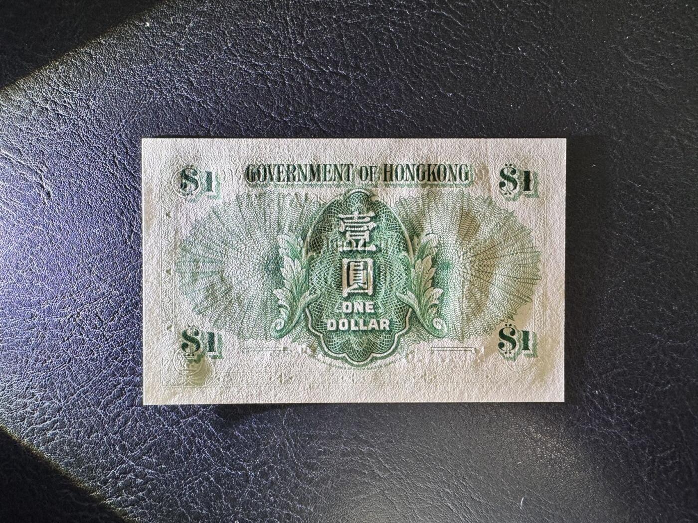 收藏联盟Quantum Auction 第343期拍卖  香港政府1952年1元 品相UNC 女王登基年份首签名