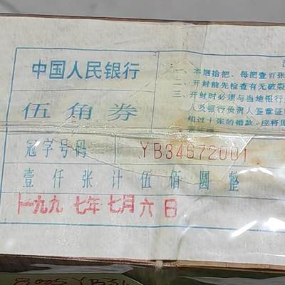 出1捆中国红YB六大冠中国红（东方红），绝品无油无斑，是1捆价格，喜欢联系。