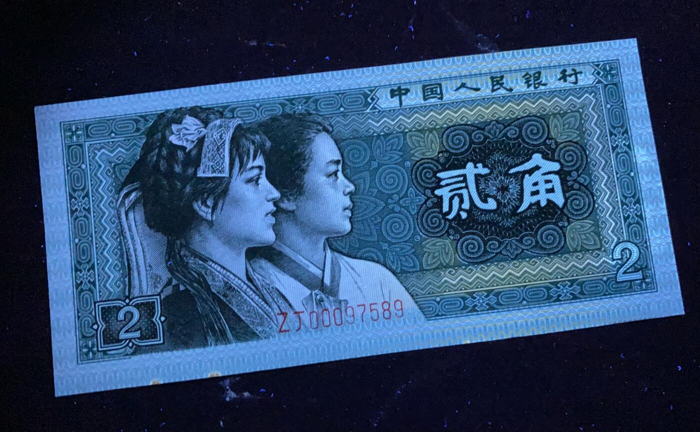 四版8002补号/趣味币等 8002ZJ000头补号裁切错误ACG64E