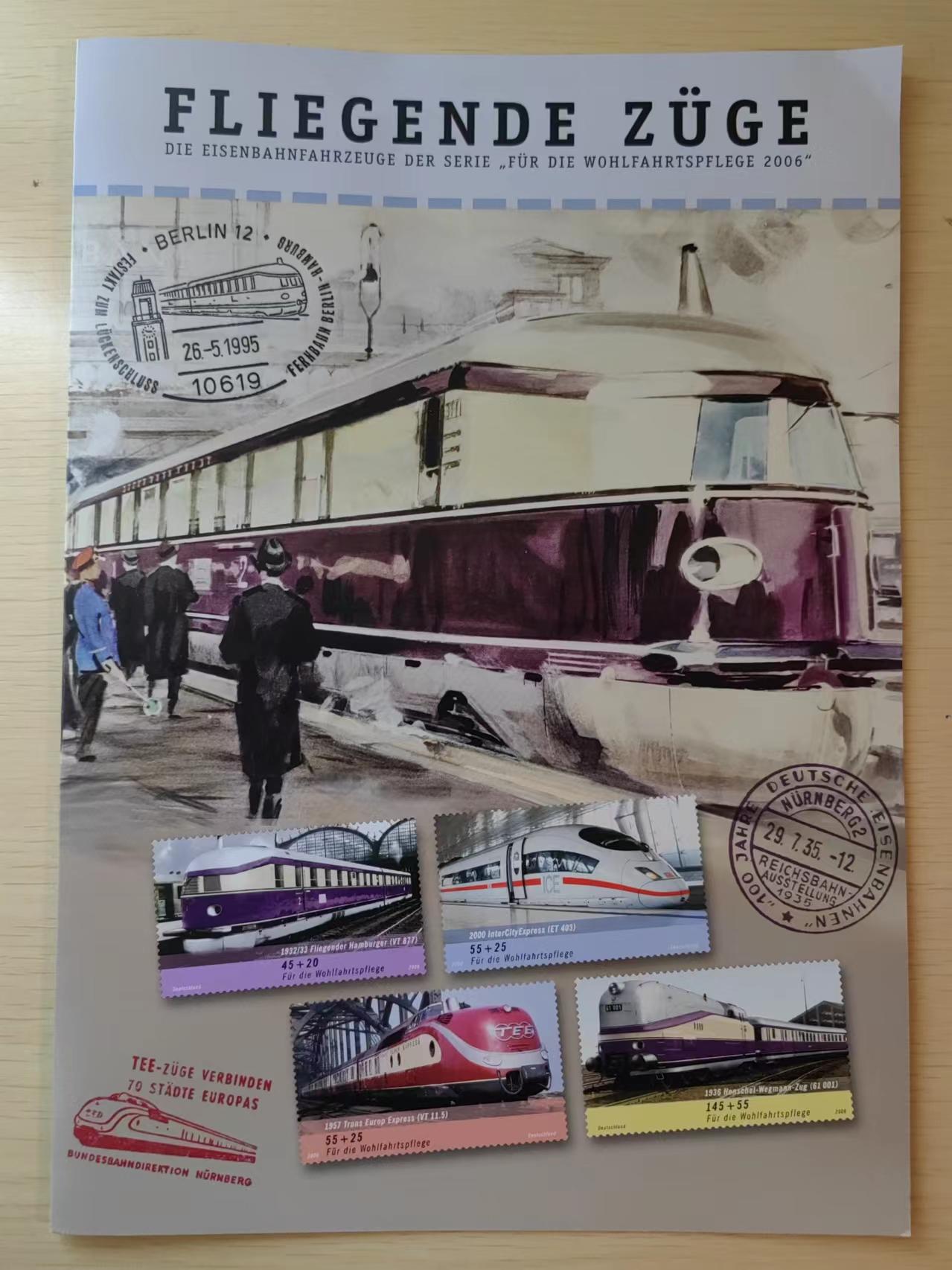 多国邮品✌（拍卖专场）精品🔥专场 第66场 德国1995（地铁）大型邮折