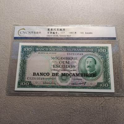 0起1加-纯粹捡漏拍-321纸钞邮币封加场 - 莫桑比克1961年100埃斯库多-华龙评级