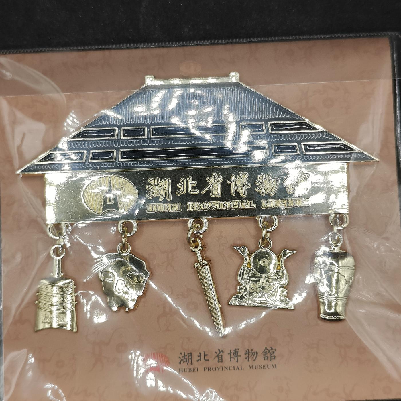 全场0元起拍 第154期 咸鱼国勋章拍卖专场 5月8日（周三）下午6：00开始 湖北省博物馆纪念冰箱贴