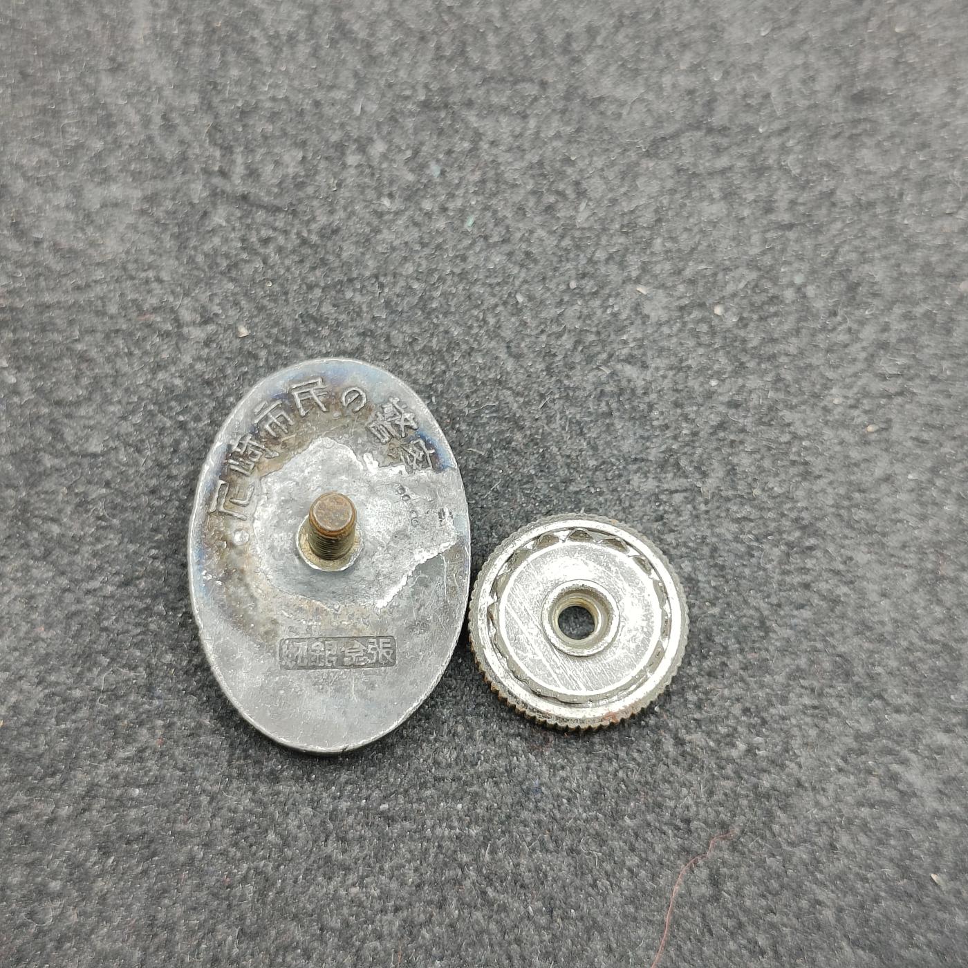 全场0元起拍 第154期 咸鱼国勋章拍卖专场 5月8日（周三）下午6：00开始 日本警察功绩章 纯银镀金