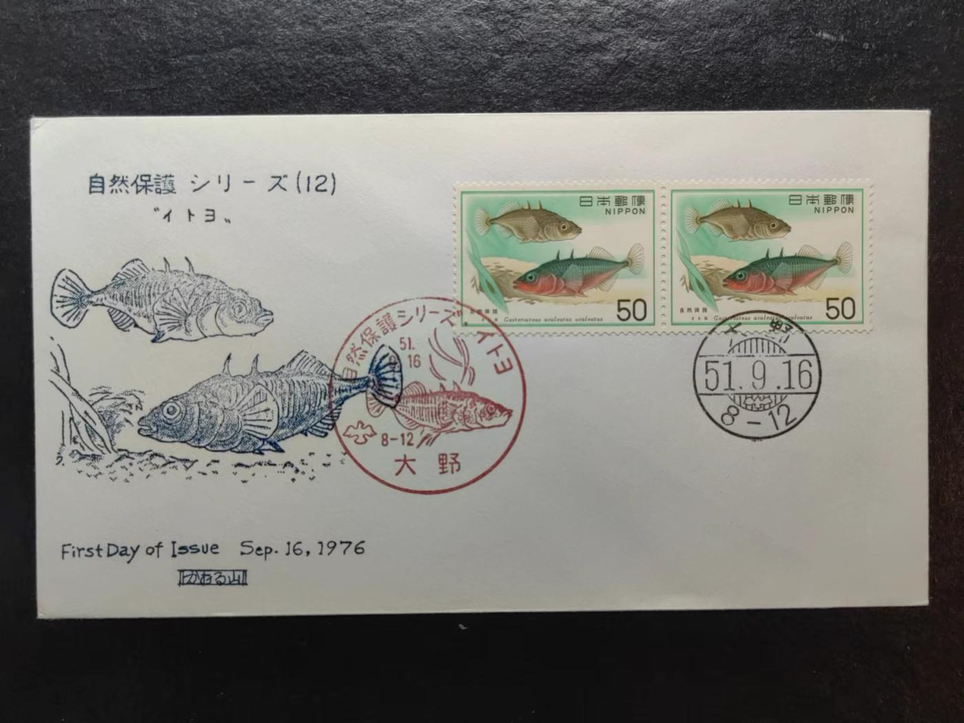 多国邮品✌（拍卖专场）精品🔥专场 第66场 日本 1976年自然保护动物