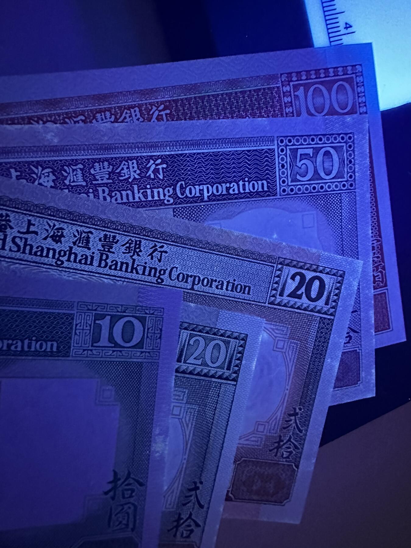 《外钞收藏家》第三百六十七期 香港汇丰银行10-100元 五张一起 全新 轻微潮