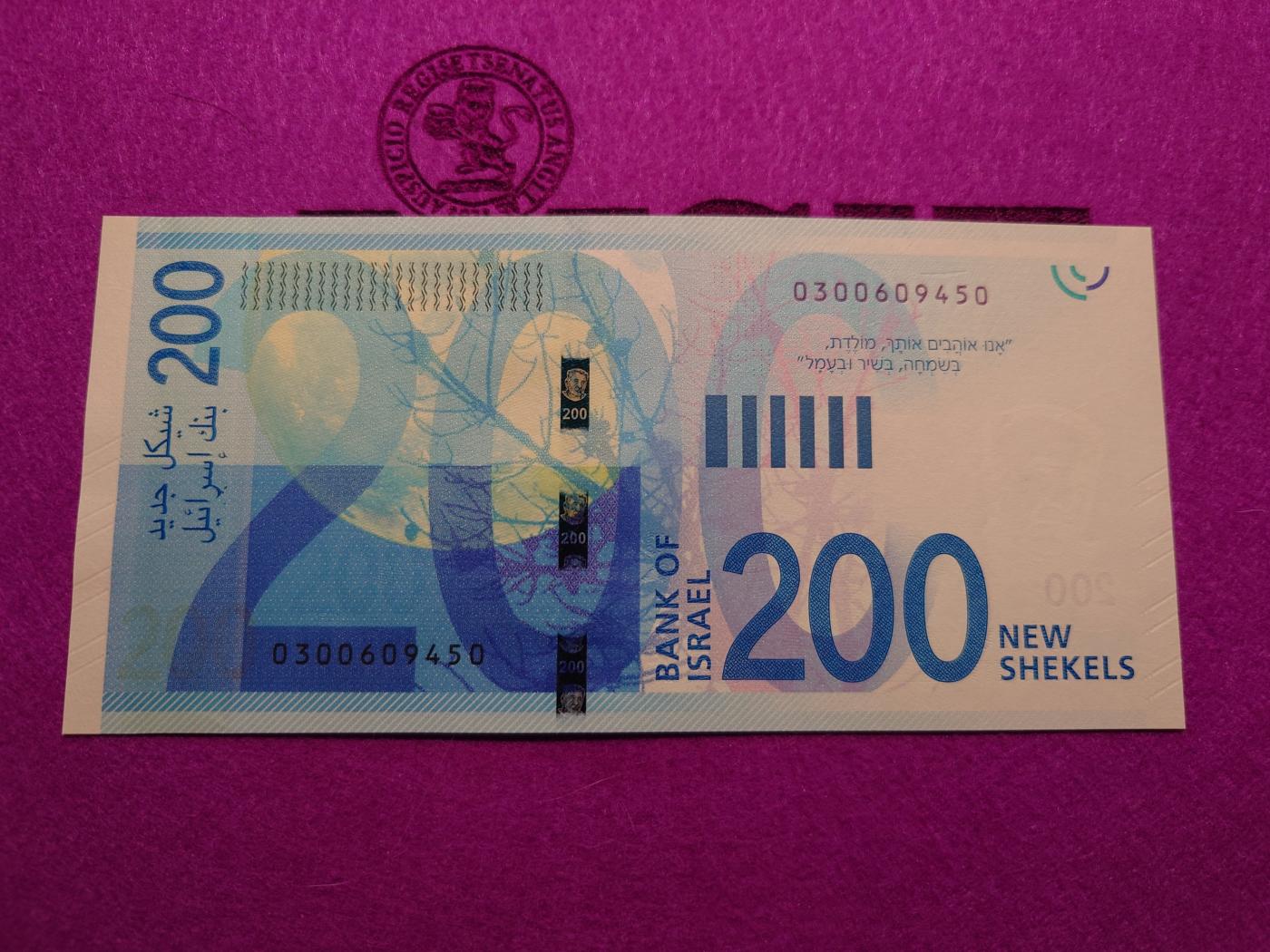 【世界钱币】精选微拍第103期暨2024年第14期  部分卖剩新品展示 2015年以色列200谢克尔 首年 全新绝品尾号450