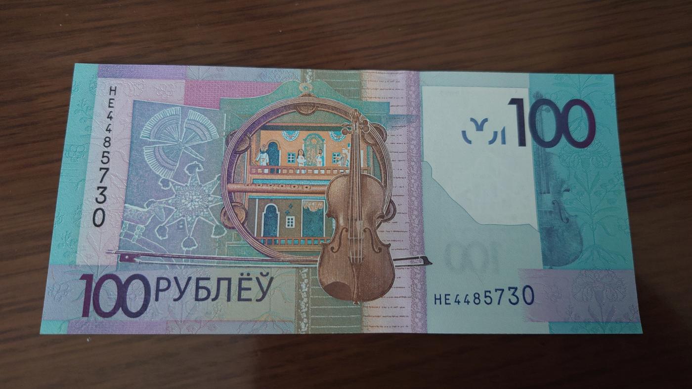 【世界钱币】精选微拍第103期暨2024年第14期  部分卖剩新品展示 2022年白俄罗斯100卢布 全新绝品尾号730