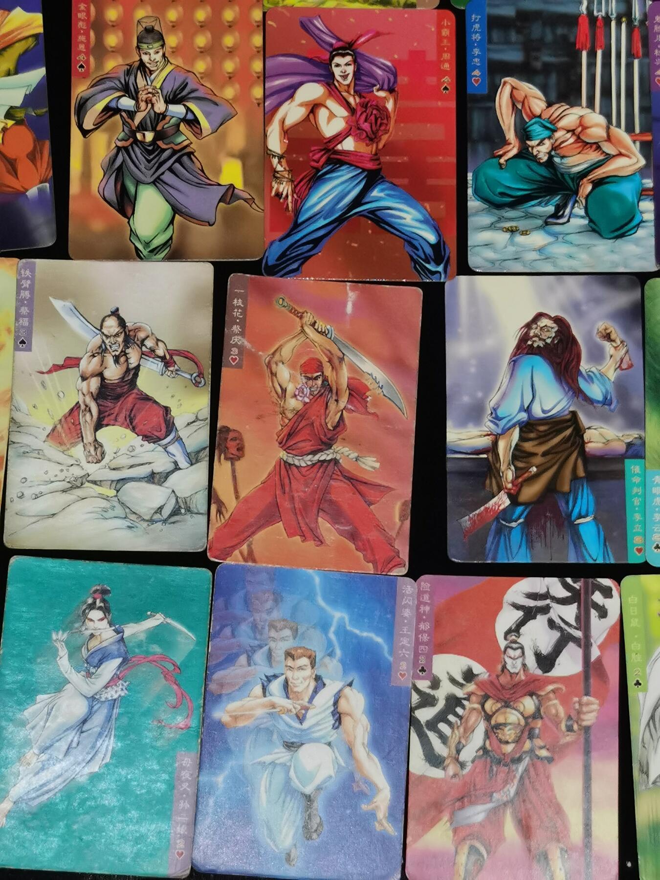 小浣熊水浒卡混合准套卡91张，原版保真！